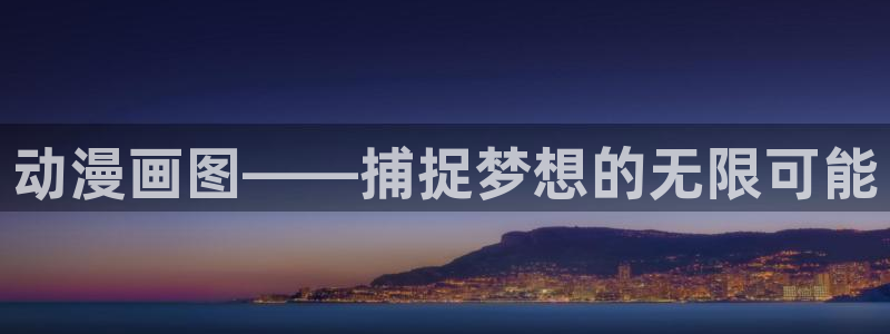 age动漫网上看