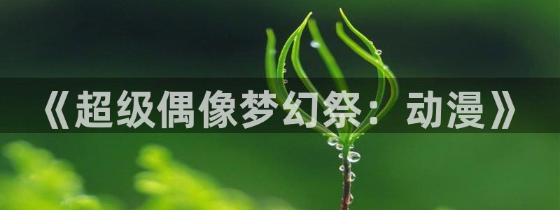 stagenehind韩漫免费观看