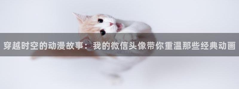age动漫官网樱花动漫