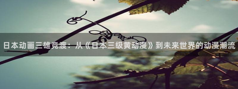 韩国漫画平台kakaopage