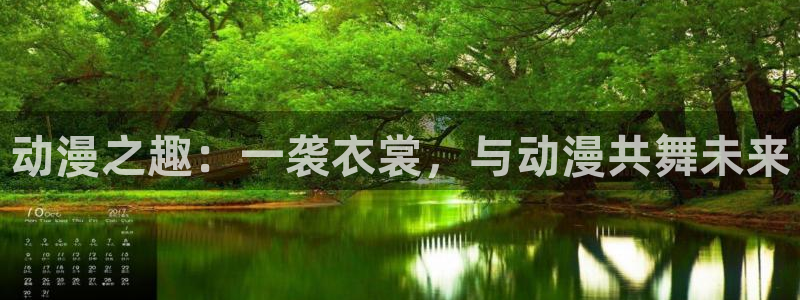 age动漫官网入口老版本