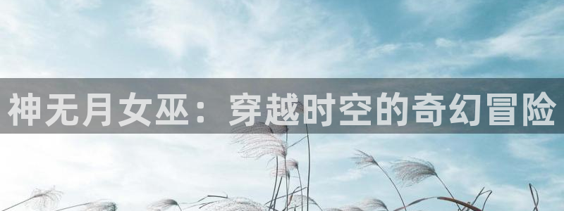 age动漫官网樱花动漫