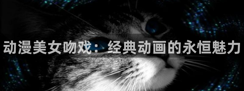 age动漫下载入口