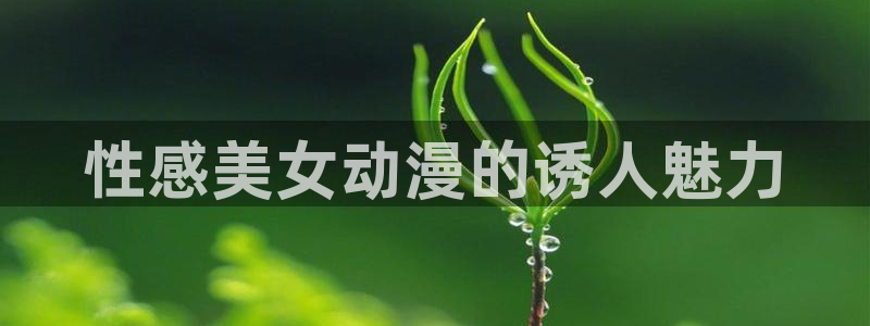 age动漫下载