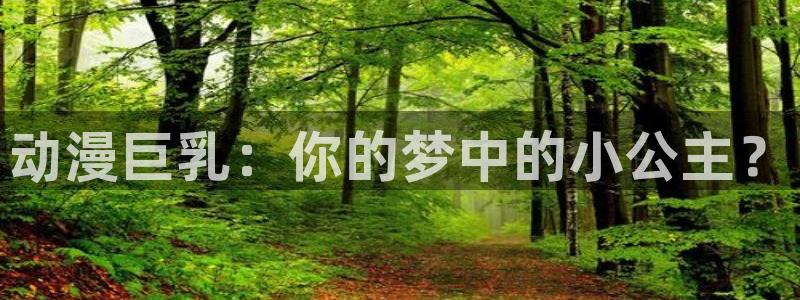 age动漫官网网址