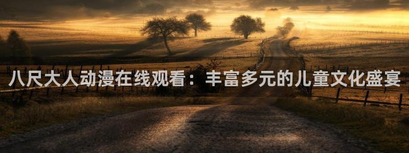 age动漫网