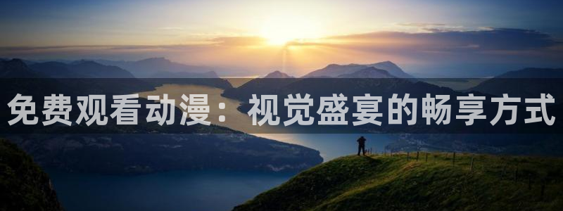 age动漫下载
