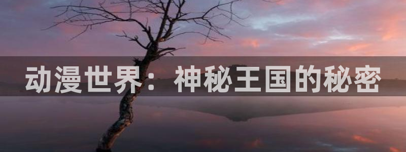 在线动画动漫下载age动漫