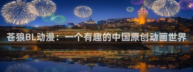 age动漫网官网入口