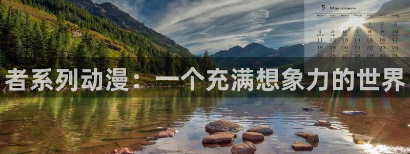 age动漫官网入口老版本